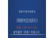 取代CFG樁地基處理的可行方案！