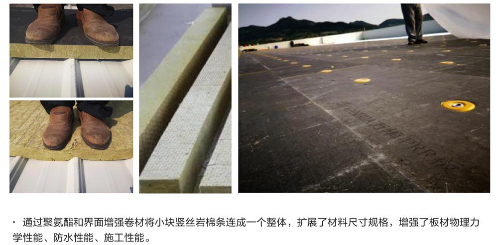 萬華PRR保溫板：A級，豎絲巖棉與硬泡聚氨酯復(fù)合一體！(圖8)