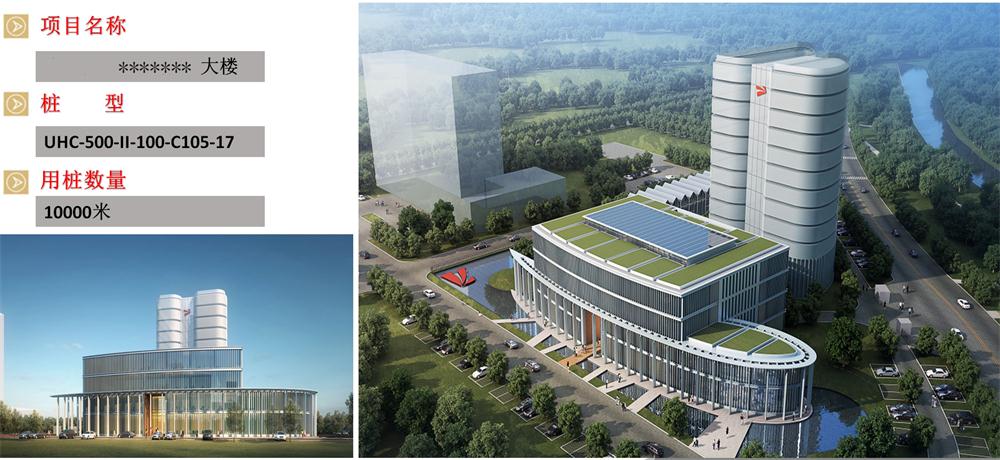 “穿透”密實(shí)砂層、粘土層的預(yù)制樁：UHC超高強(qiáng)管樁(圖6)