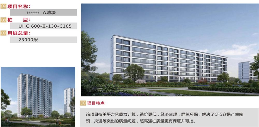 “穿透”密實(shí)砂層、粘土層的預(yù)制樁：UHC超高強(qiáng)管樁(圖9)