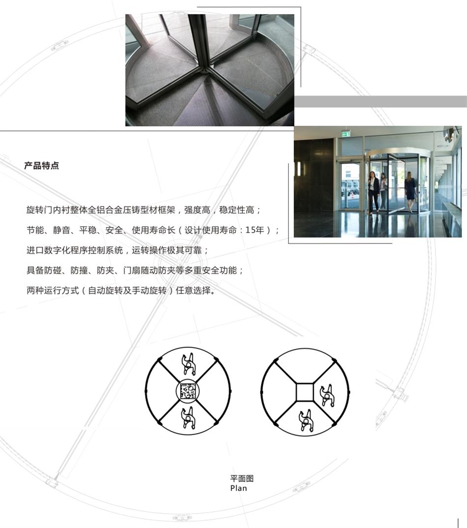 兩翼、三翼、四翼旋轉(zhuǎn)門：青島恒達自動門(圖6)