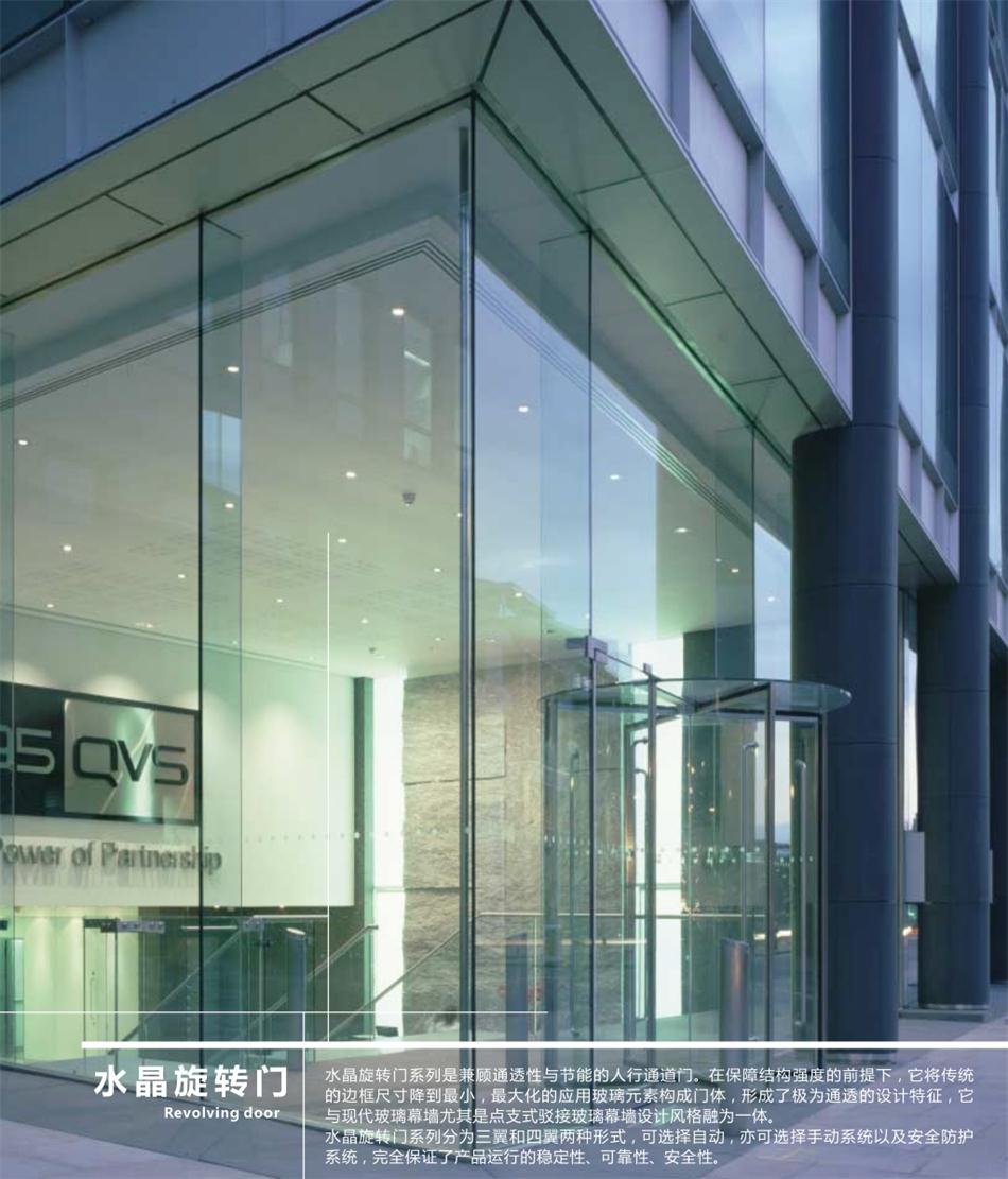 “水晶旋轉(zhuǎn)門”讓建筑、裝飾設(shè)計師更加自如！(圖1)