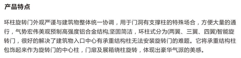 豪華氣派“環(huán)柱旋轉(zhuǎn)門(mén)”讓建筑、裝飾設(shè)計(jì)師更加自如（二）！(圖2)