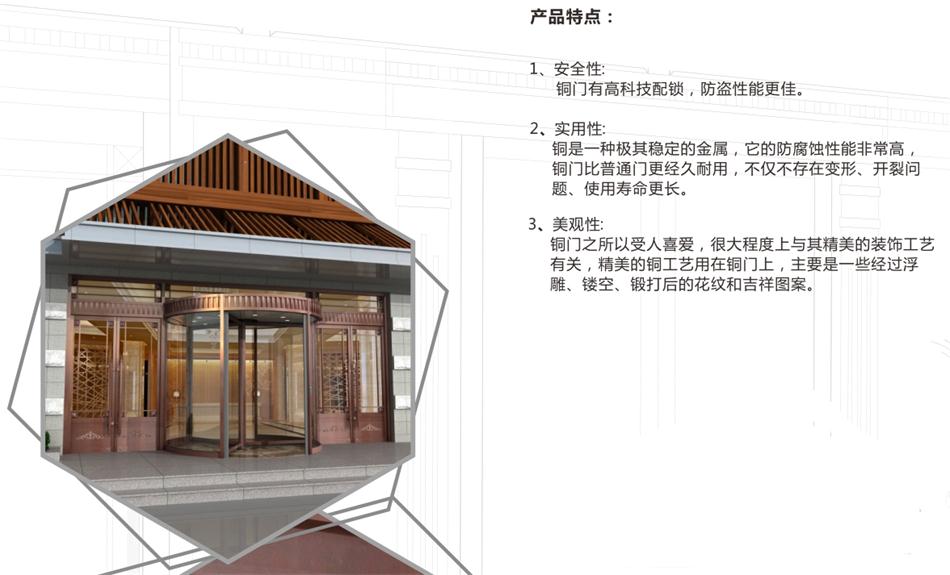 銅門設(shè)計(jì)：體現(xiàn)并映射銅文化之內(nèi)涵！(圖3)