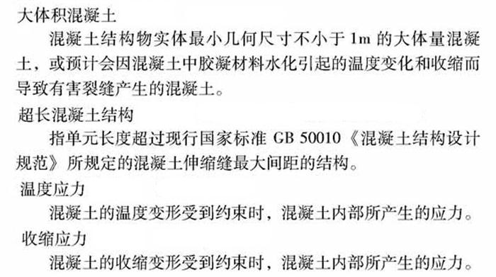 【跳倉法】：可解決超長、超厚、大體積混凝土施工！(圖2)