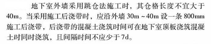 【跳倉法】：可解決超長、超厚、大體積混凝土施工！(圖3)