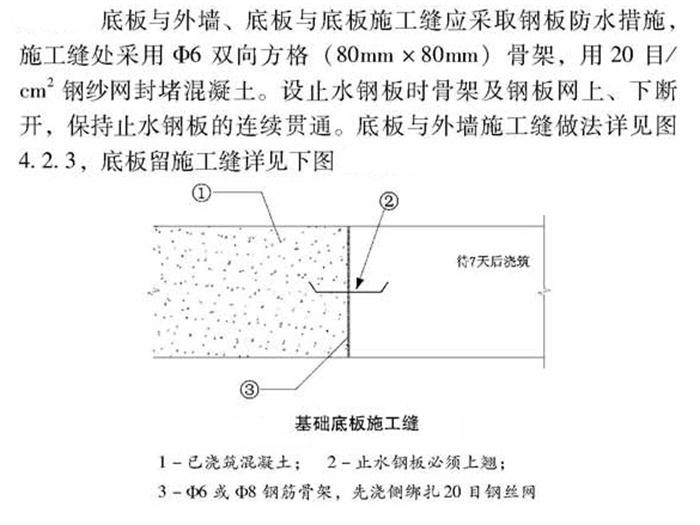 【跳倉法】：可解決超長、超厚、大體積混凝土施工！(圖4)