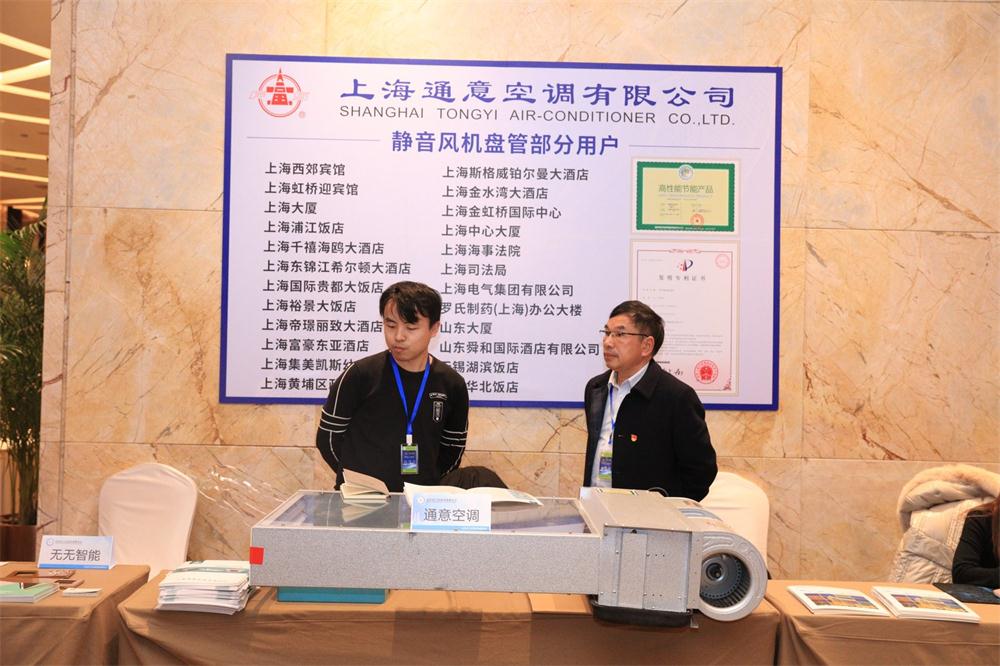 喜訊：第四屆濟南酒店地產(chǎn)總工程師技術高峰論壇成功舉辦！(圖10)