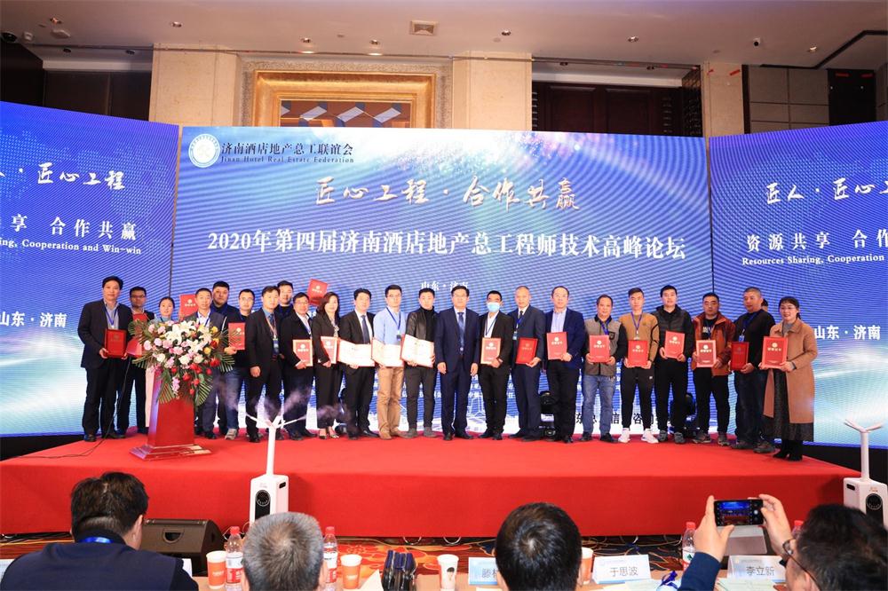 喜訊：第四屆濟南酒店地產(chǎn)總工程師技術高峰論壇成功舉辦！(圖9)