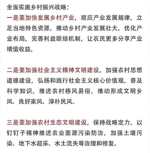 2020年中央農(nóng)村工作會(huì)議精神速覽！(圖3)