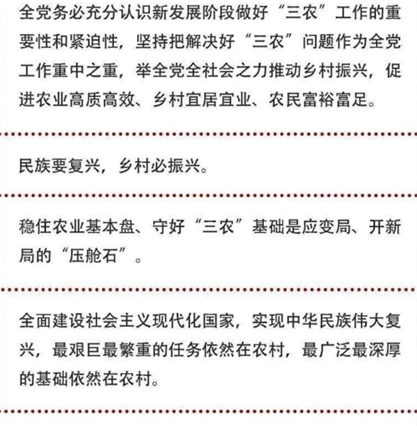 2020年中央農(nóng)村工作會(huì)議精神速覽！(圖1)