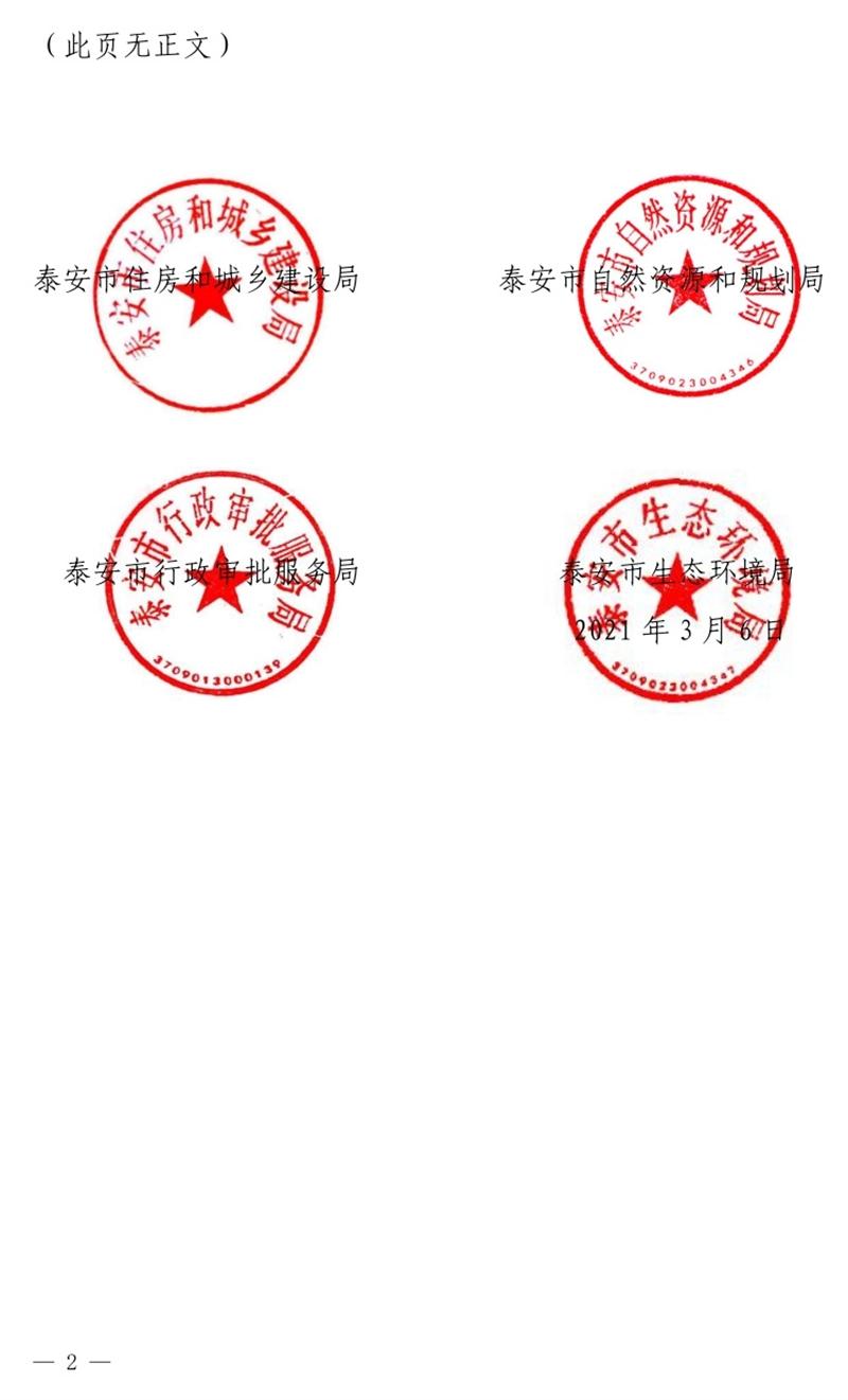 《泰安市推廣裝配式建筑工作導(dǎo)則》發(fā)布！(圖2)