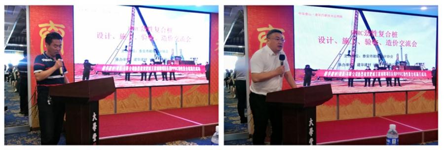 勁性復(fù)合樁:設(shè)計(jì)、施工、驗(yàn)收、造價(jià)交流會(huì)成功舉辦！(圖2)