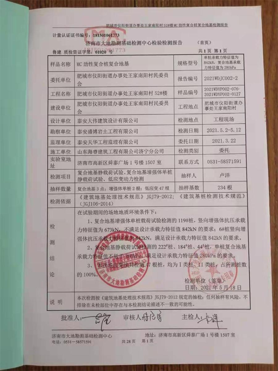 勁性復(fù)合樁:設(shè)計(jì)、施工、驗(yàn)收、造價(jià)交流會(huì)成功舉辦！(圖7)