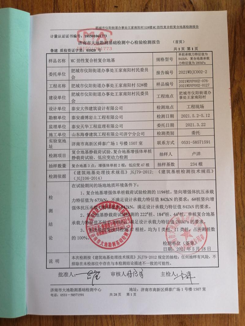 混凝土管樁難“延”之痛，一“引”了之！(圖14)