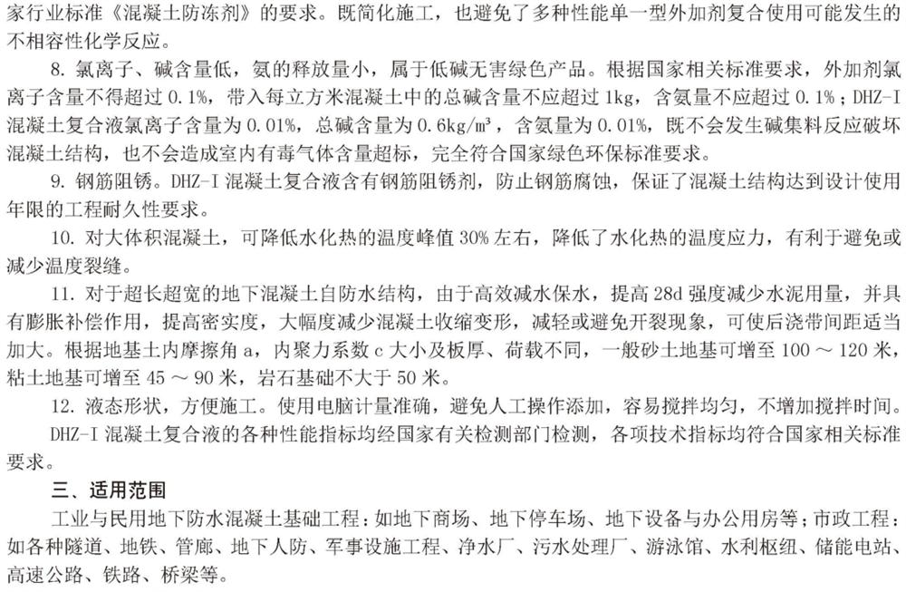 　　打鐵尚需自身硬，地下工程防水需自防水！(圖4)