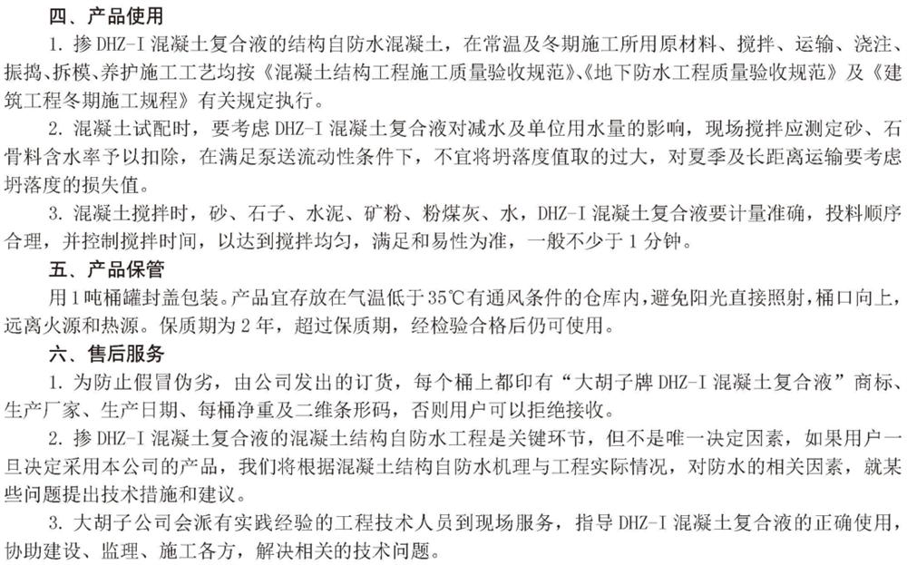 　　打鐵尚需自身硬，地下工程防水需自防水！(圖6)