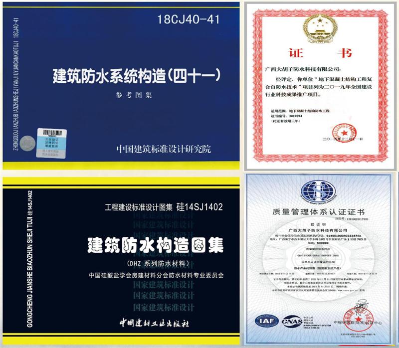 　　打鐵尚需自身硬，地下工程防水需自防水！(圖1)