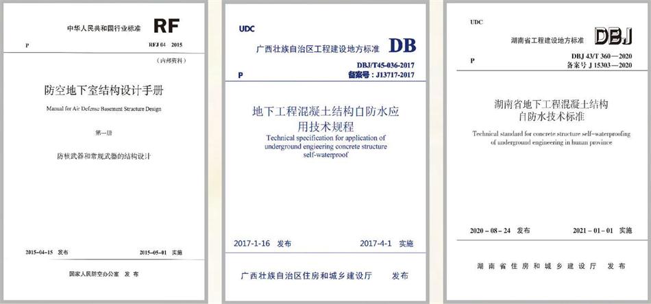 實(shí)用的結(jié)論：地鐵防水首選結(jié)構(gòu)自防水！(圖4)