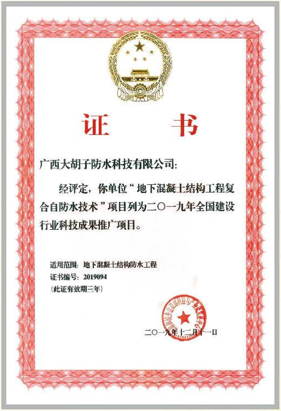 實(shí)用的結(jié)論：地鐵防水首選結(jié)構(gòu)自防水！(圖1)