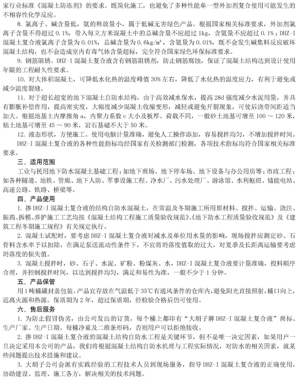 實(shí)用的結(jié)論：地鐵防水首選結(jié)構(gòu)自防水！(圖6)