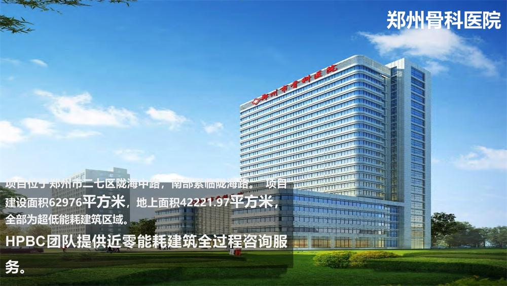 案例欣賞：近零能耗、超低能耗、被動(dòng)房、全過程咨詢(圖11)