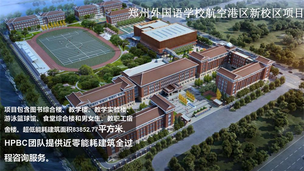 案例欣賞：近零能耗、超低能耗、被動(dòng)房、全過程咨詢(圖10)