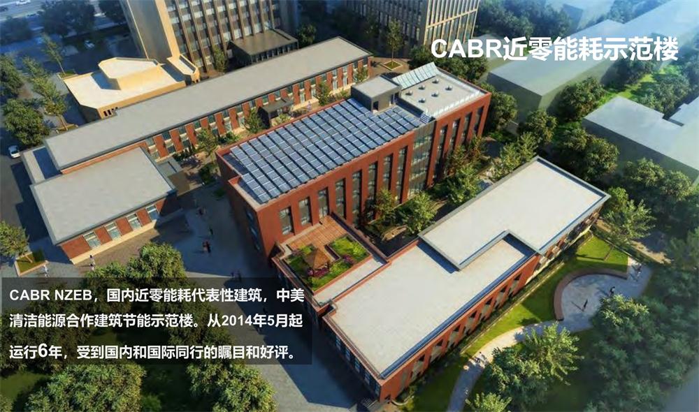 案例欣賞：近零能耗、超低能耗、被動(dòng)房、全過程咨詢(圖2)