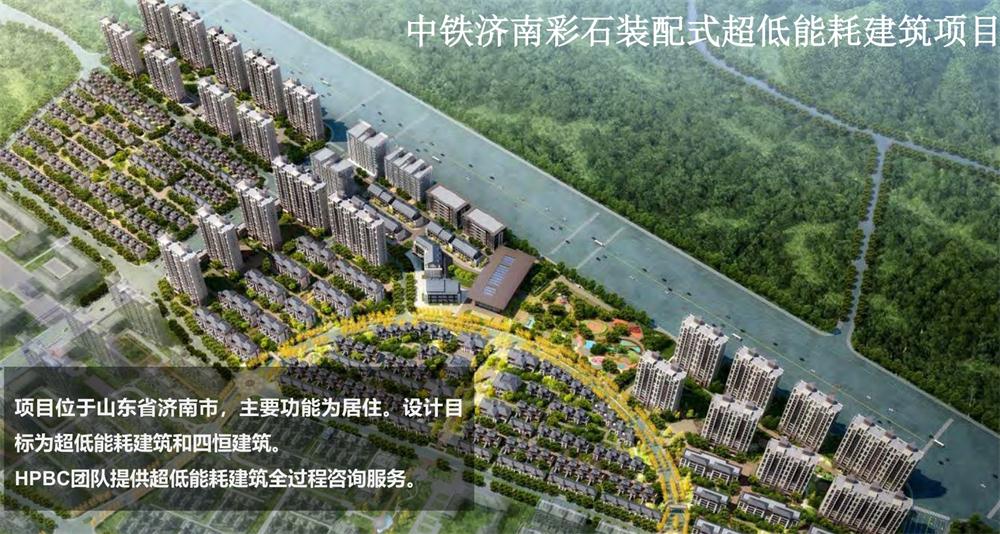 案例欣賞：近零能耗、超低能耗、被動(dòng)房、全過程咨詢(圖7)