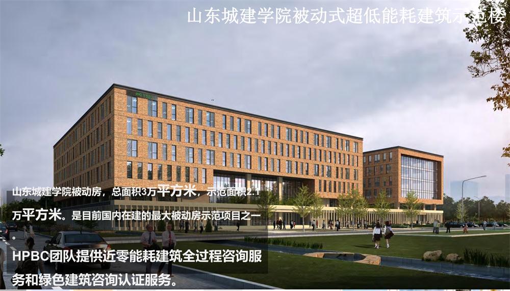 案例欣賞：近零能耗、超低能耗、被動(dòng)房、全過程咨詢(圖5)