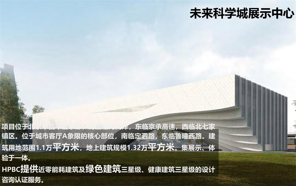 案例欣賞：近零能耗、超低能耗、被動(dòng)房、全過程咨詢(圖8)