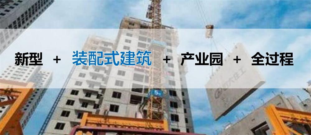 【建設(shè)產(chǎn)業(yè)園】一站式服務(wù)！(圖7)