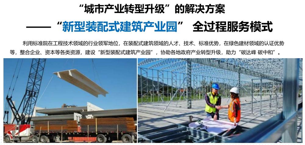 【建設(shè)產(chǎn)業(yè)園】一站式服務(wù)！(圖5)