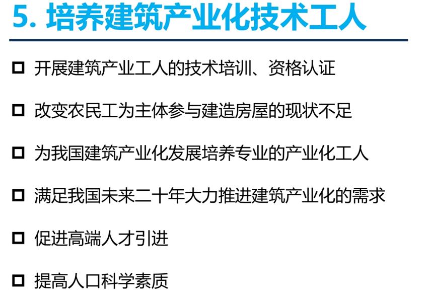 8大特色：城市（園區(qū)）轉(zhuǎn)型升級(jí)考量！(圖7)