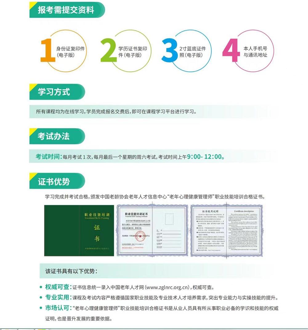 熱點(diǎn)商機(jī)：養(yǎng)老服務(wù)證書技能培訓(xùn)！(圖9)