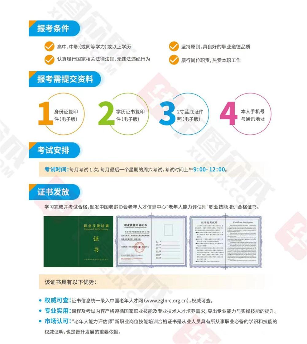 熱點(diǎn)商機(jī)：養(yǎng)老服務(wù)證書技能培訓(xùn)！(圖7)