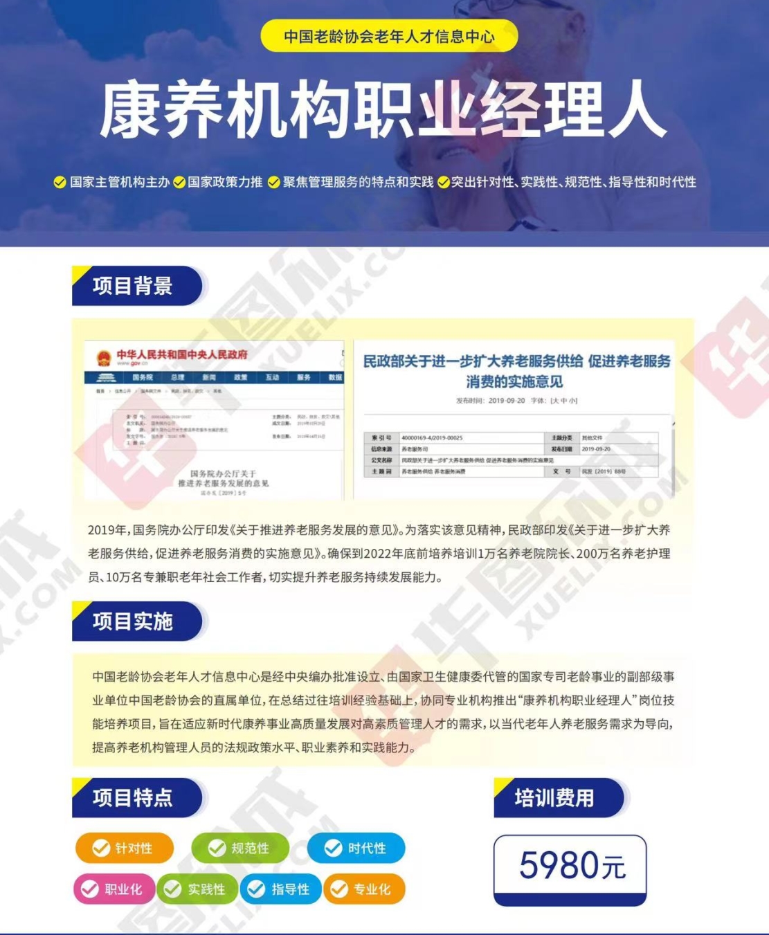 熱點(diǎn)商機(jī)：養(yǎng)老服務(wù)證書技能培訓(xùn)！(圖4)