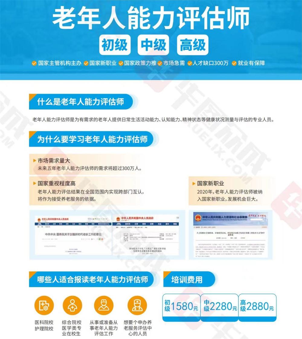 熱點(diǎn)商機(jī)：養(yǎng)老服務(wù)證書技能培訓(xùn)！(圖6)