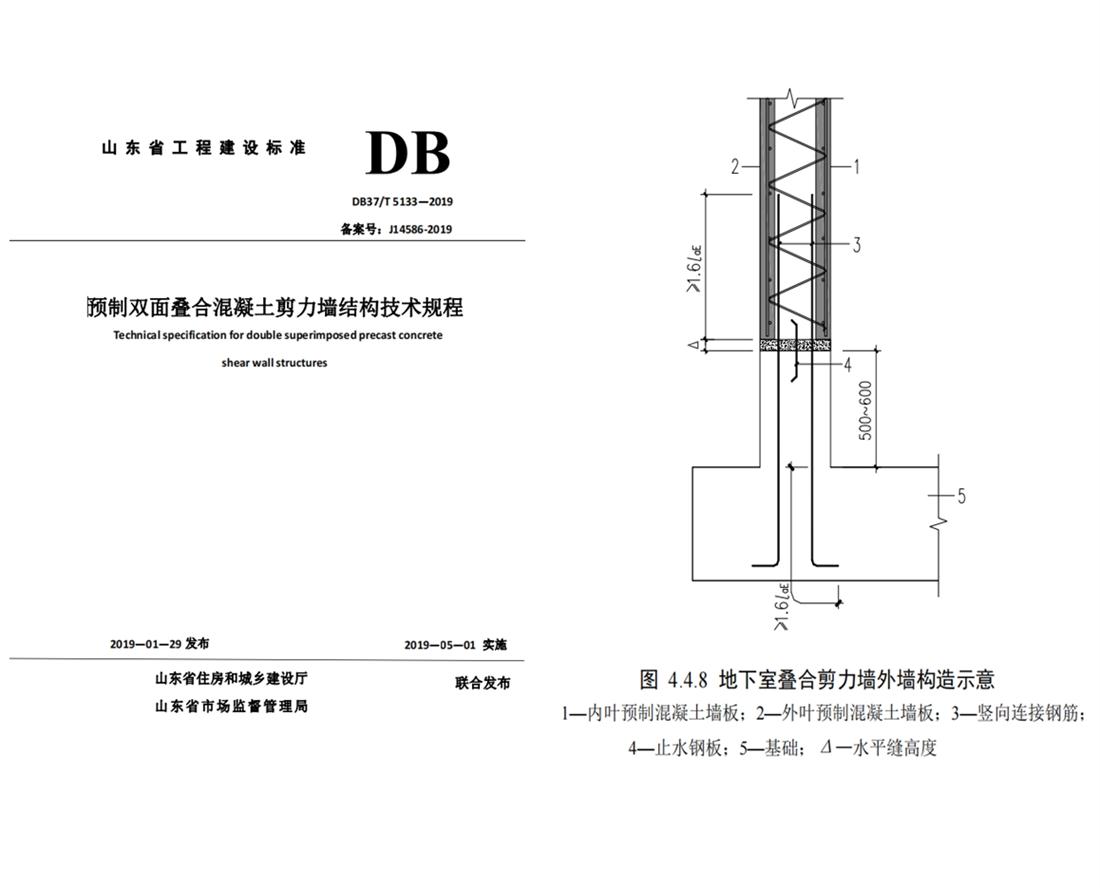 疊合柱+疊合墻：裝配式建筑建造新體系！(圖4)