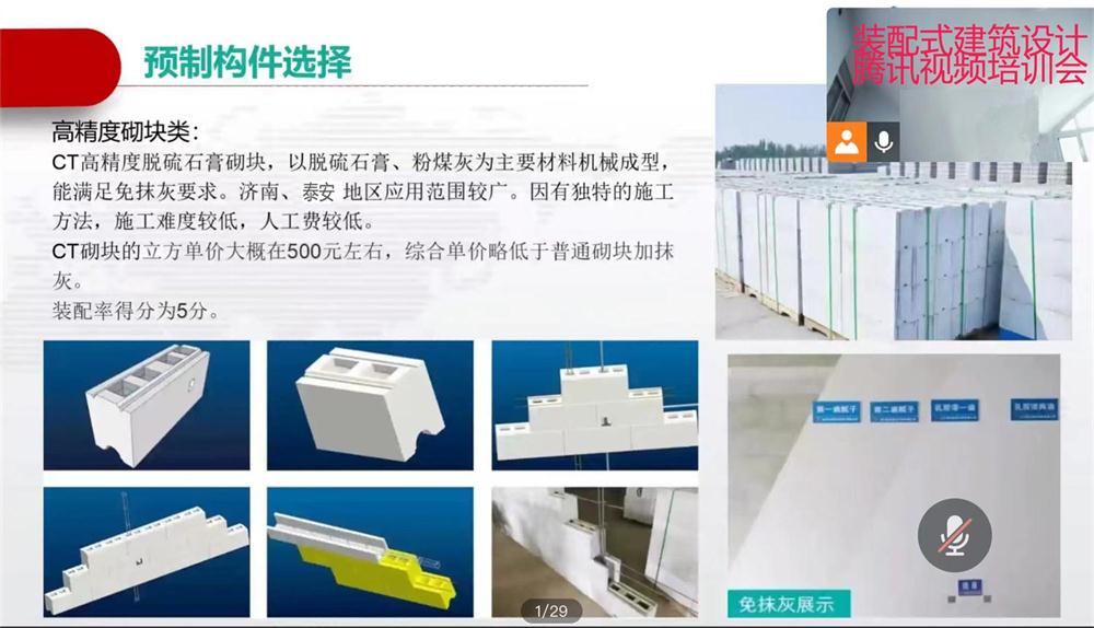 省錢(qián)的內(nèi)隔墻砌塊：免抹灰、裝配式建筑算分！(圖1)