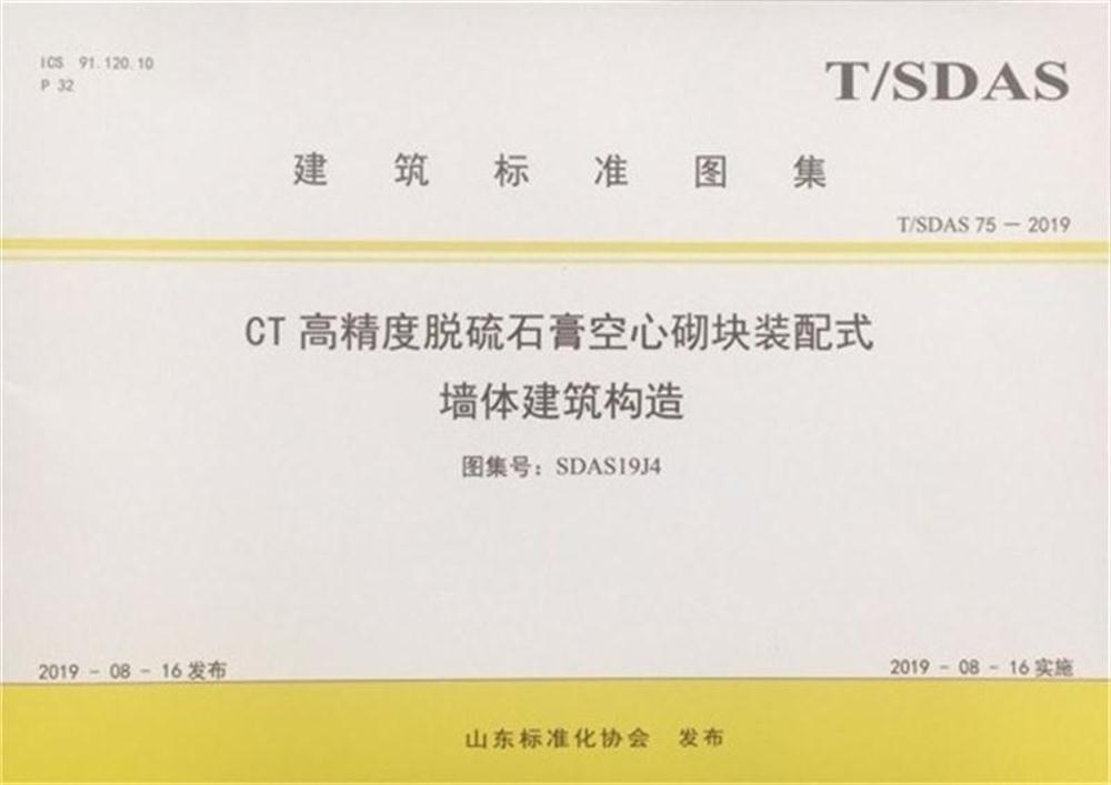省錢(qián)的內(nèi)隔墻砌塊：免抹灰、裝配式建筑算分！(圖3)