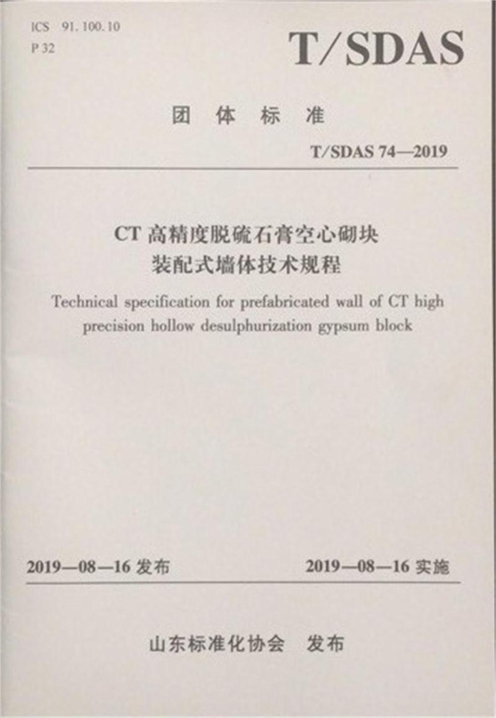 省錢(qián)的內(nèi)隔墻砌塊：免抹灰、裝配式建筑算分！(圖2)
