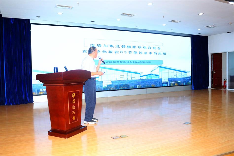 喜訊：《居住建筑節(jié)能設(shè)計(jì)標(biāo)準(zhǔn)》（節(jié)能83%）宣貫交流會成功舉辦！(圖6)