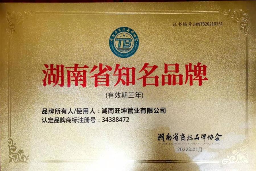 綠色工廠之產(chǎn)品：不銹鋼管材和管件！(圖4)