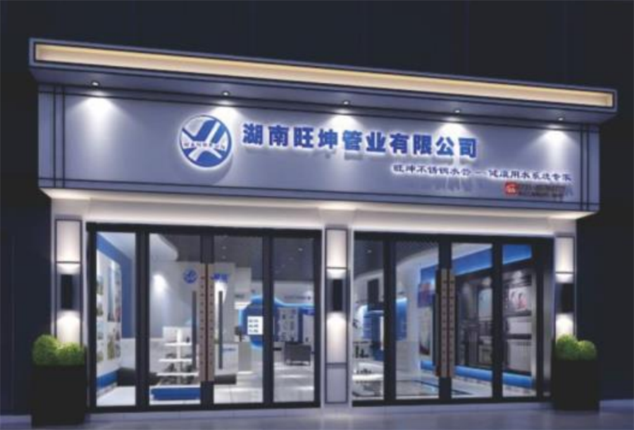 綠色工廠之產(chǎn)品：不銹鋼管材和管件！(圖3)