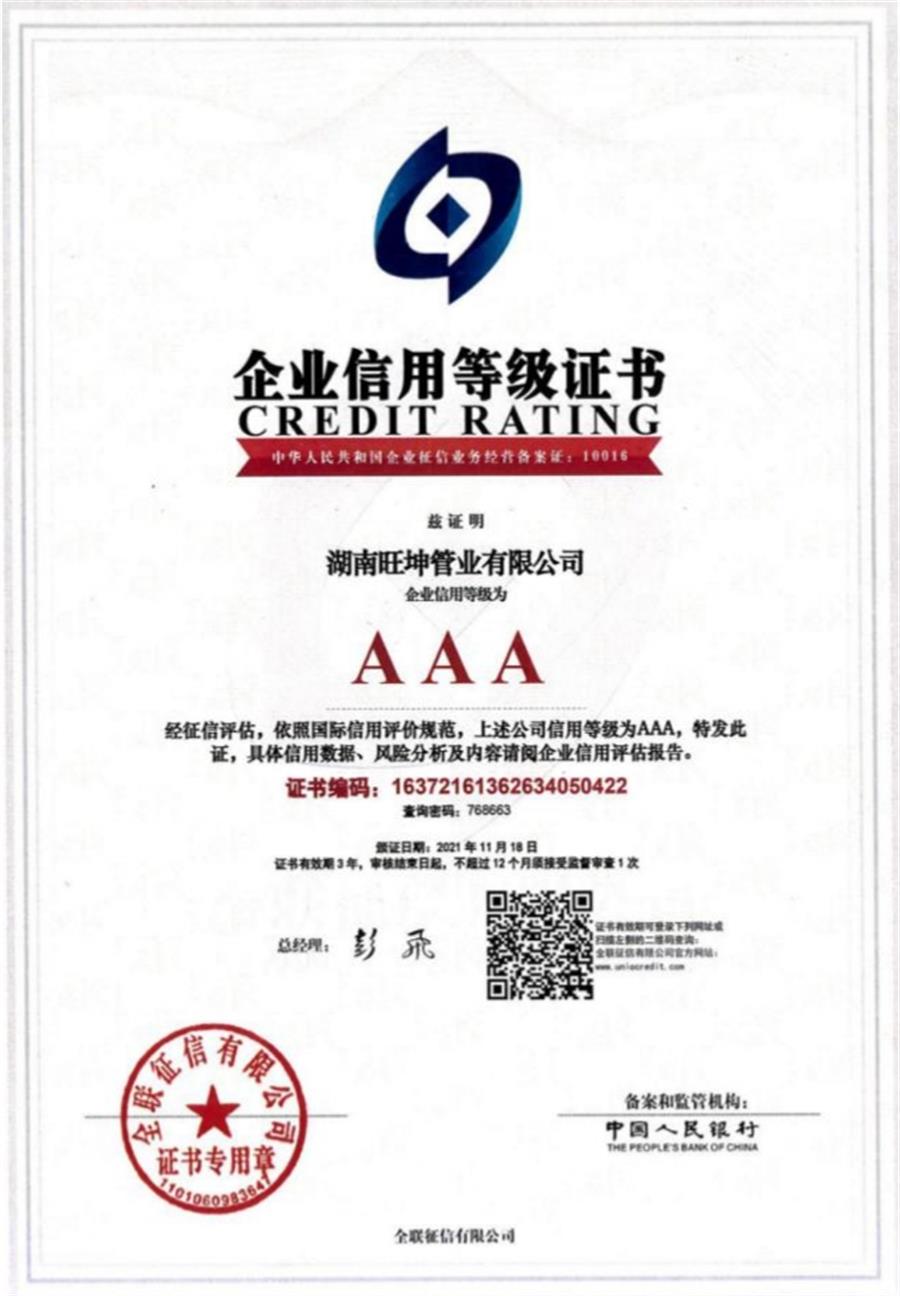 綠色工廠之產(chǎn)品：不銹鋼管材和管件！(圖9)