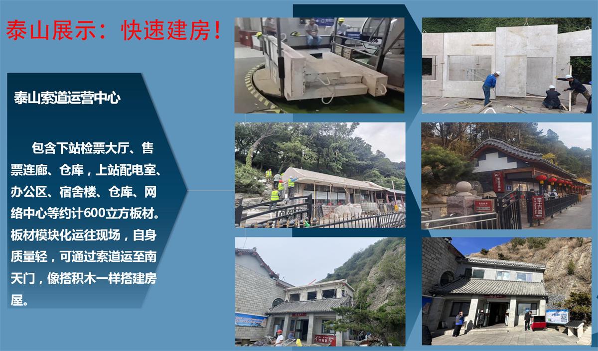 快速建房：打卡國內(nèi)、國外！(圖7)