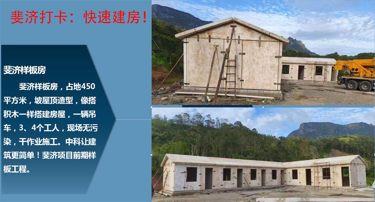 快速建房：打卡國內(nèi)、國外！(圖10)