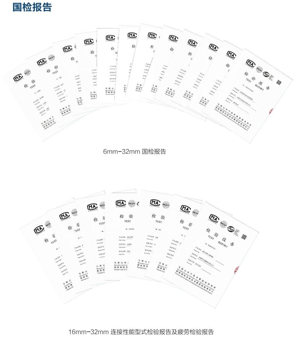 六省都在用：熱軋帶肋高強(qiáng)鋼筋HG6/C、HG6E/C，你的工程用了嗎？(圖5)