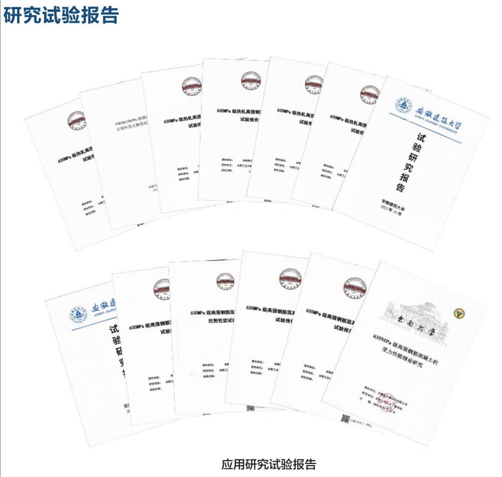 六省都在用：熱軋帶肋高強(qiáng)鋼筋HG6/C、HG6E/C，你的工程用了嗎？(圖6)